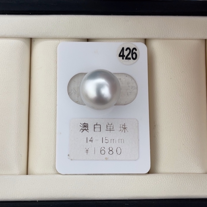 定制海水珍珠未镶嵌裸珠澳白银蓝正圆