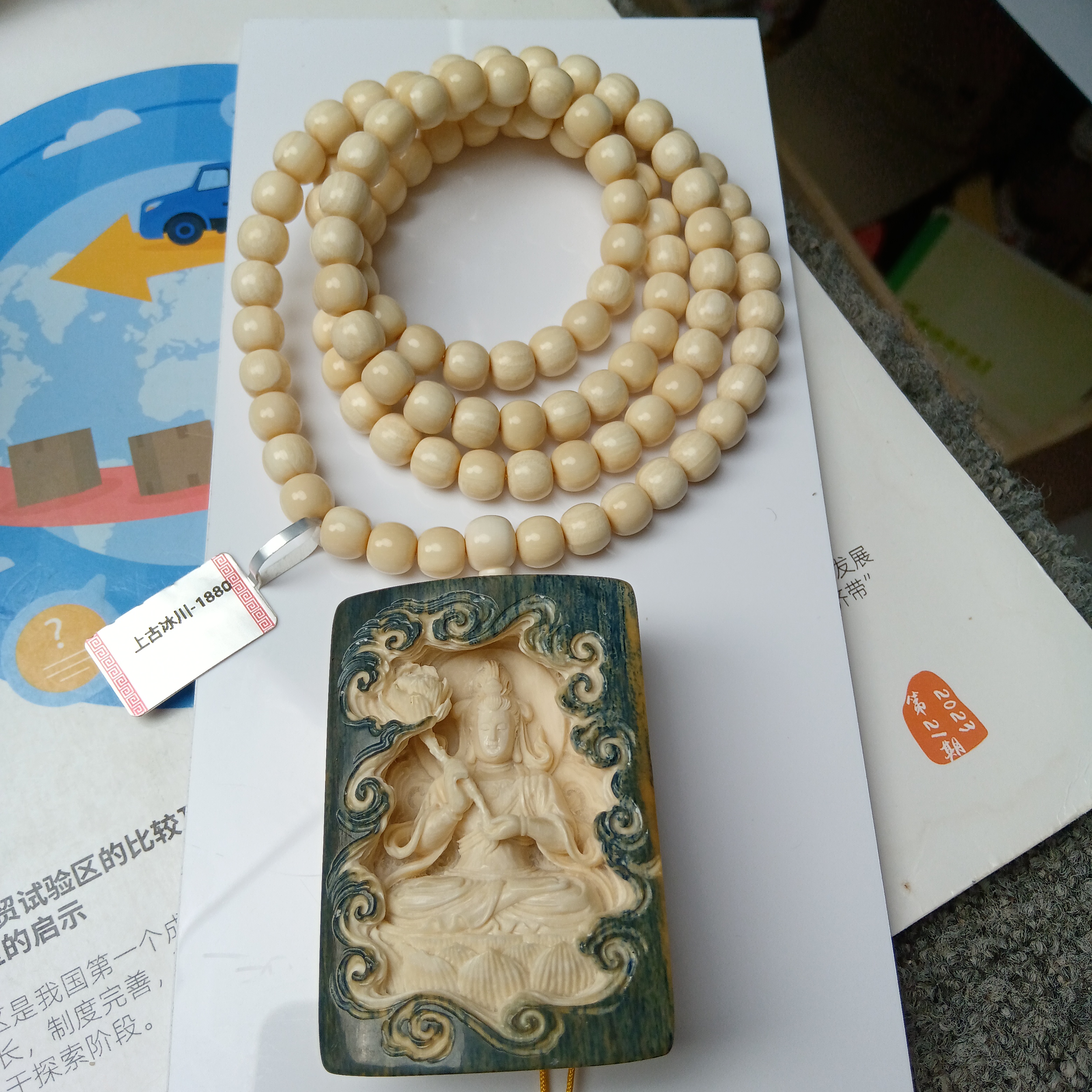 保真猛犸牙大势至牌子加链子
