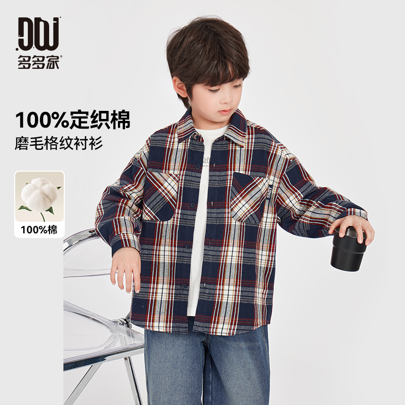 多多家10267【全棉.磨毛藏青格】春季男童时尚前胸双贴袋长袖衬衫