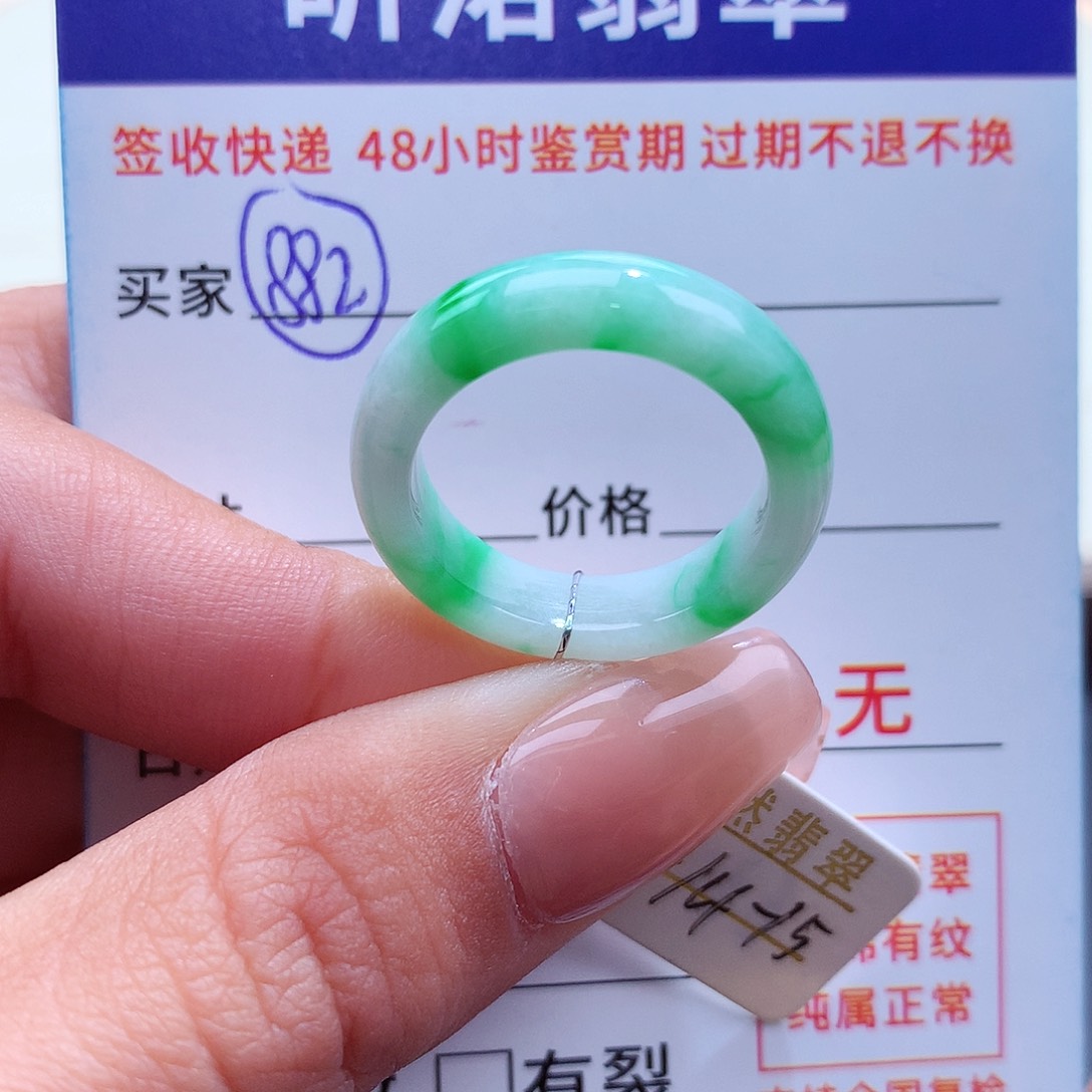 翡翠戒指未镶嵌14 15圈
