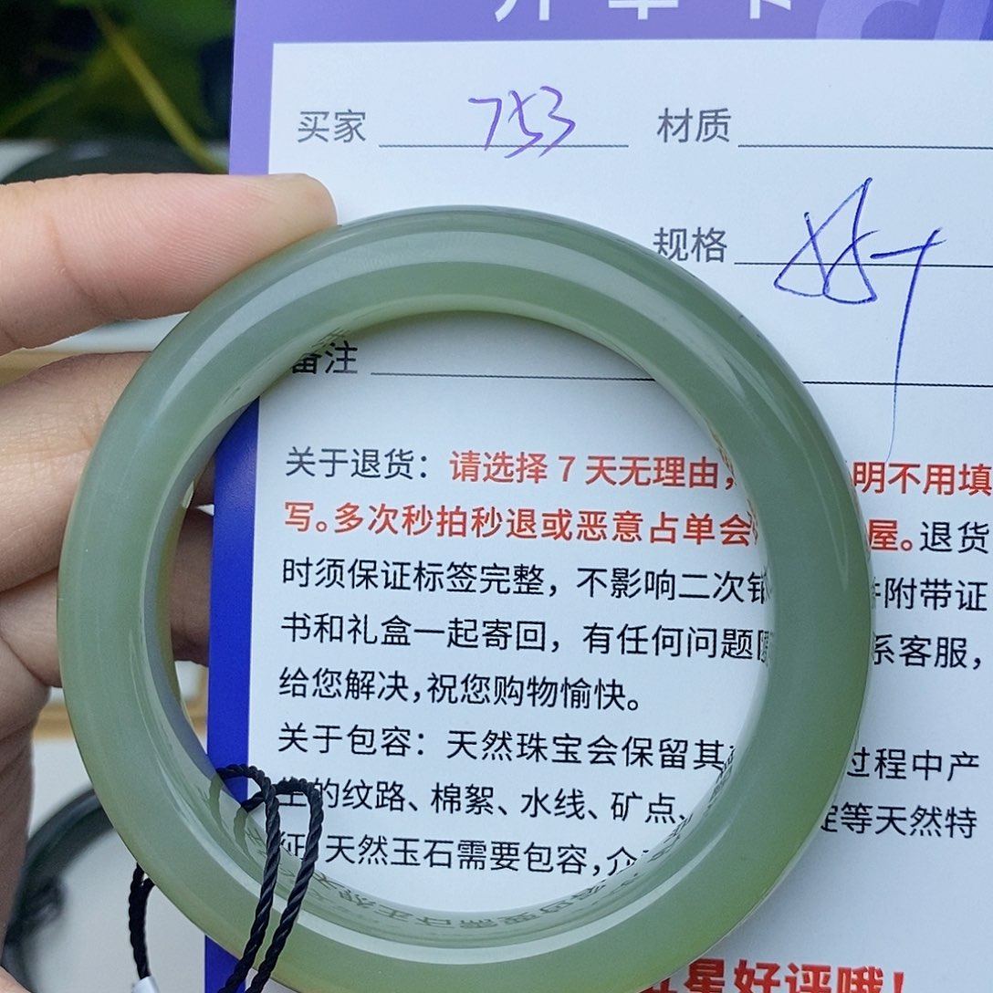 和田玉手镯未镶嵌ty