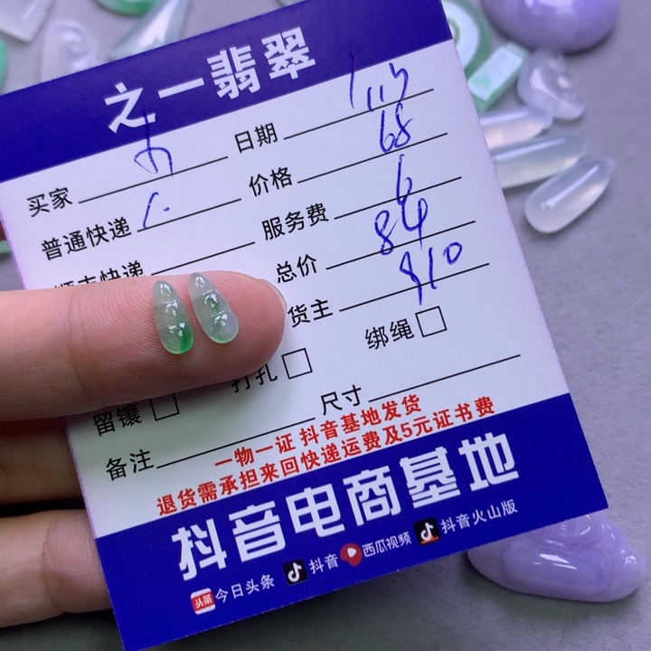 翡翠颈饰未镶嵌小*