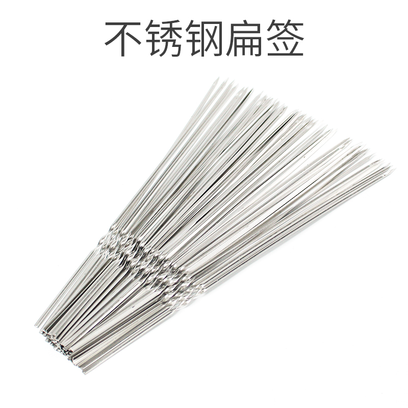 加厚不锈钢烧烤签子