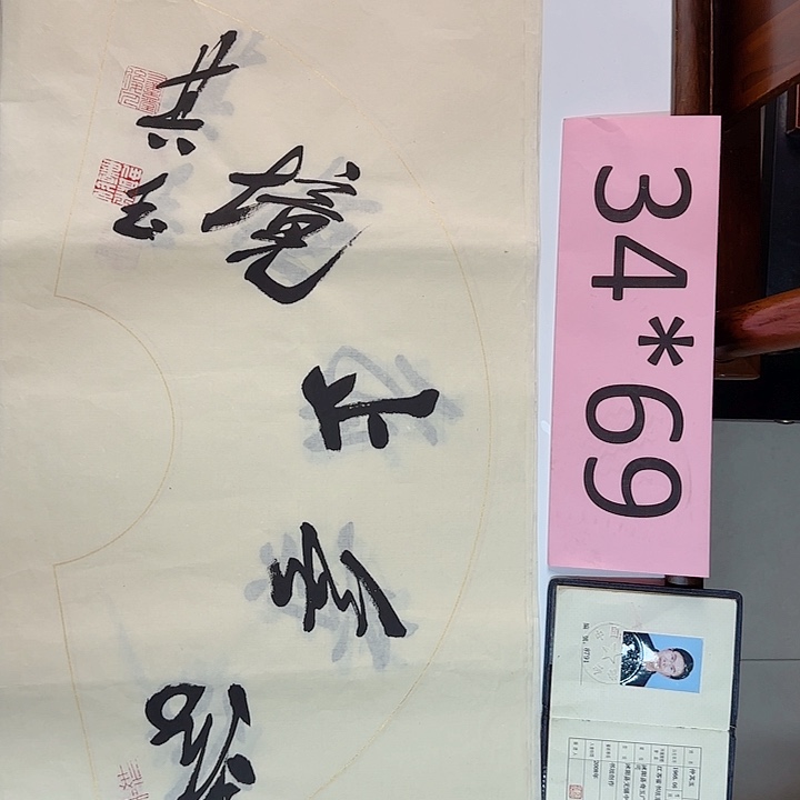 书法书法作品多次获奖