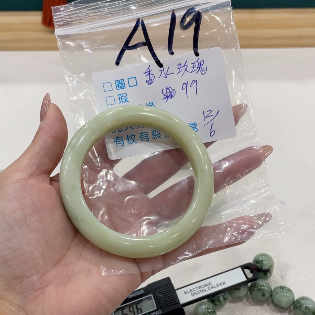 香****蛇纹石玉未镶嵌手镯