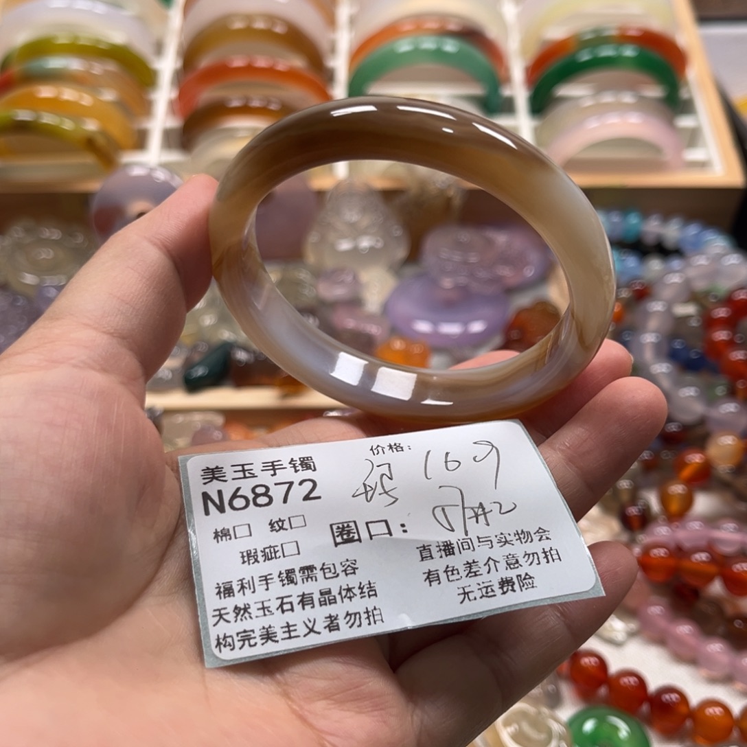 玛瑙/玉髓未镶嵌手镯6872