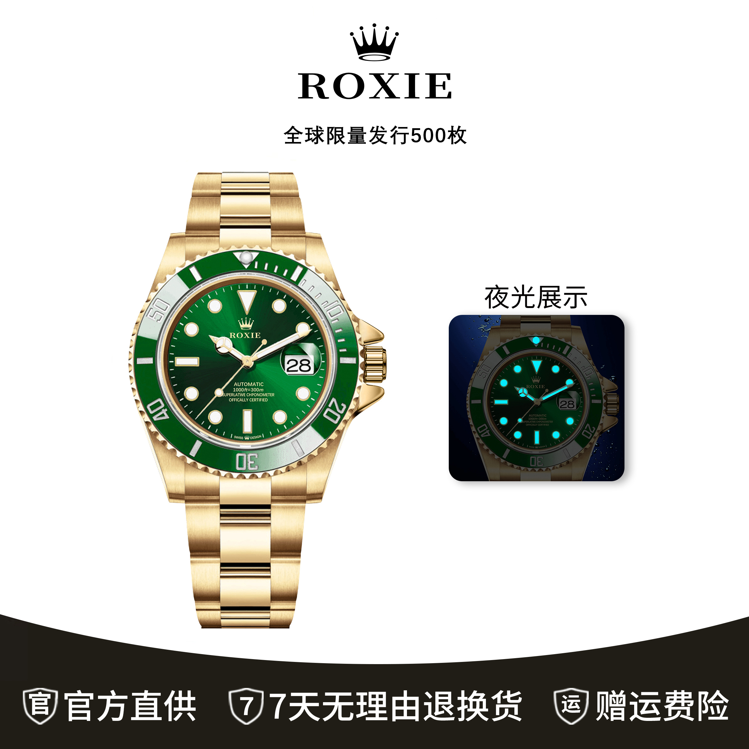 【专柜正品】绿金鬼王限量版系列-全自动男士腕表-M126618LB-0002