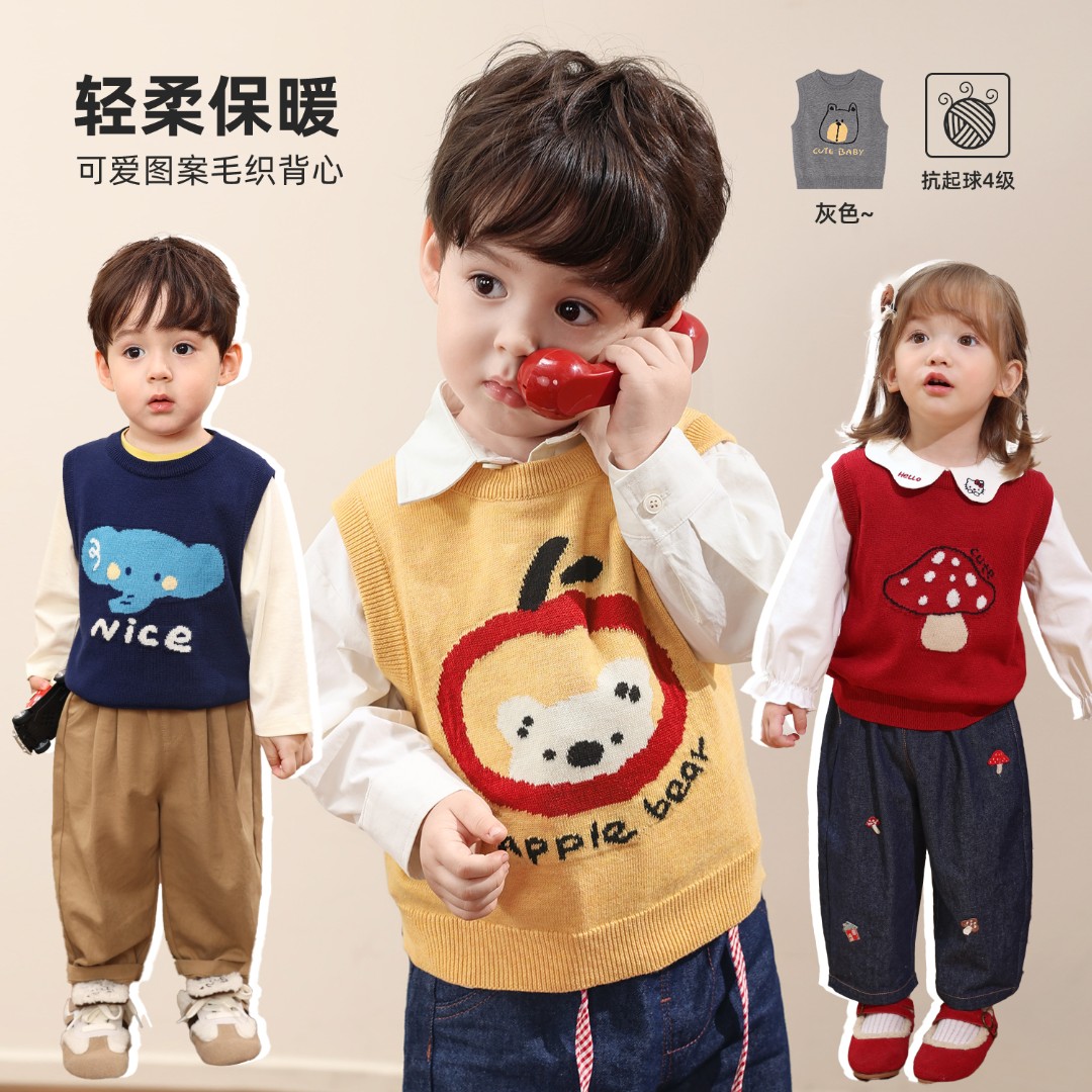 【LUSONBABY】 秋季婴幼儿保暖毛织背心-BM578073