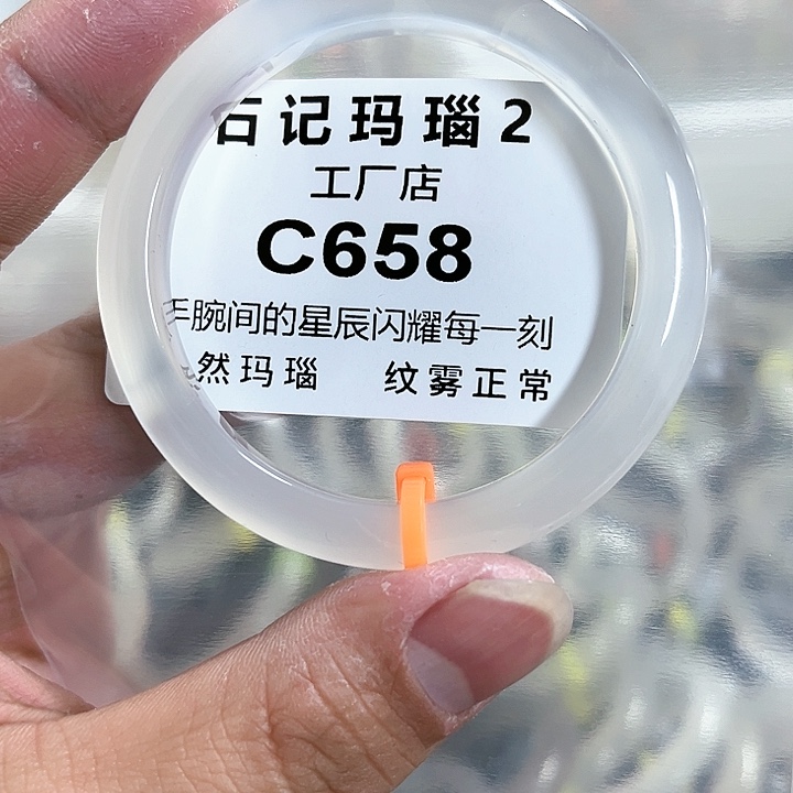 玛瑙/玉髓手镯未镶嵌53