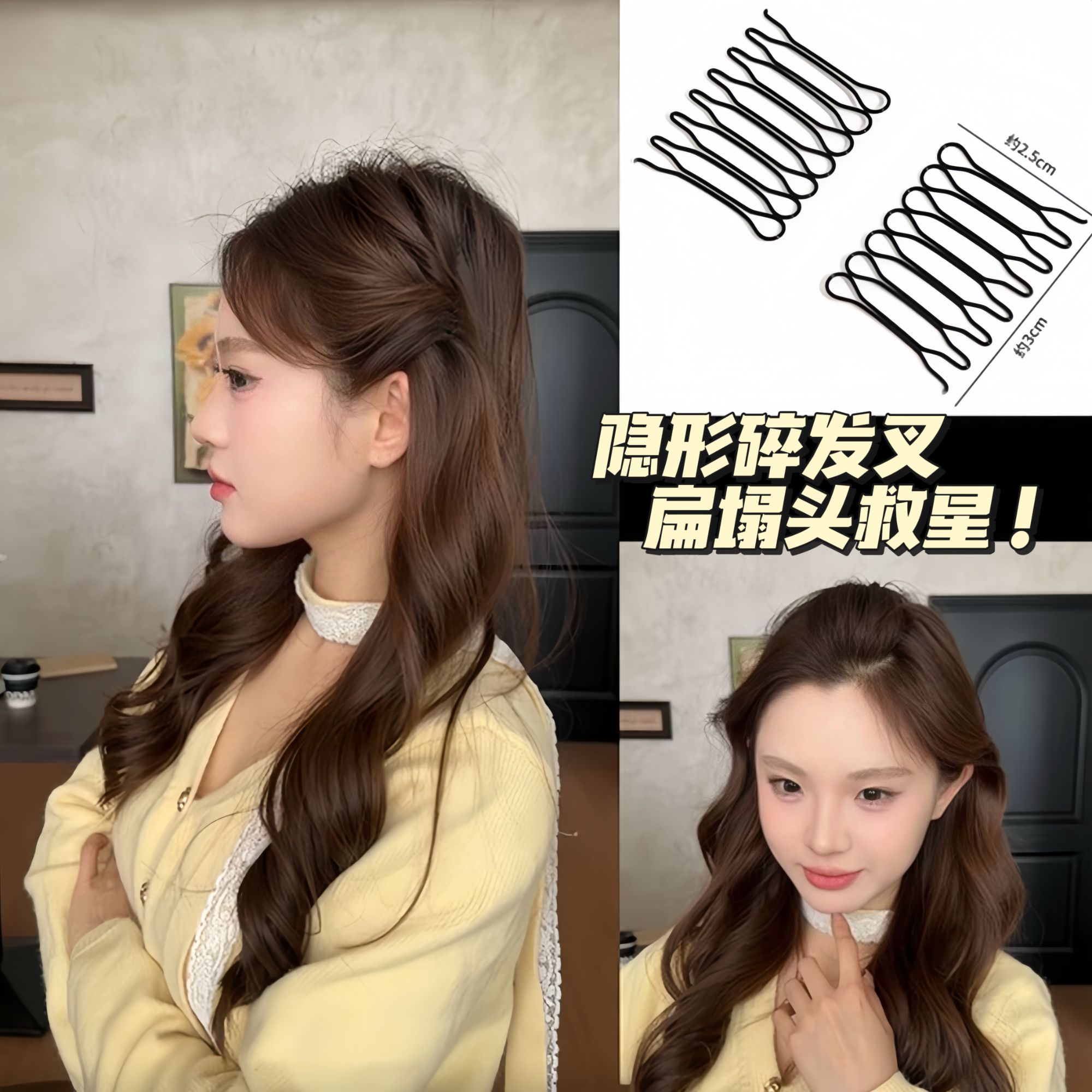扁塌头救星无痕简约碎发夹碎发梳整理高颅顶神器隐形无痕发扣发夹商品图
