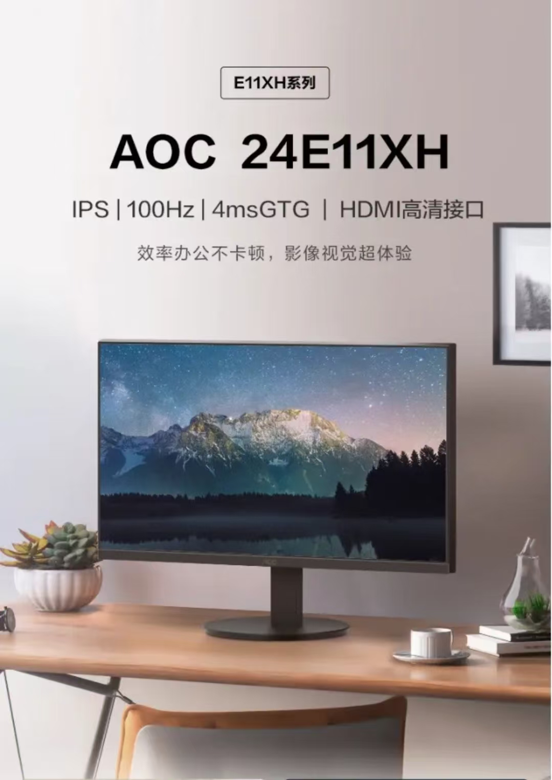 未拆封 AOC 全新未拆封23.8英寸100HZ办公家用轻游戏电脑显示器