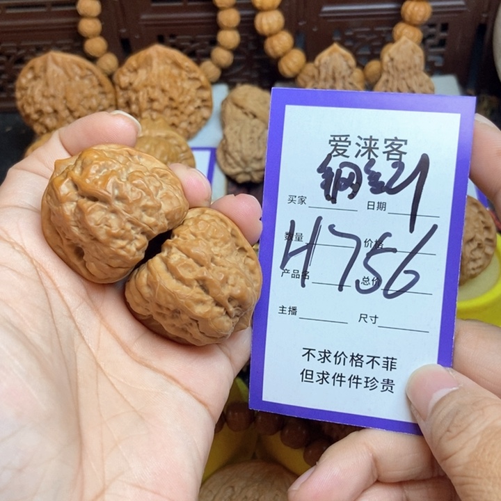 桃核把件36+红皮全品蛤蟆头……