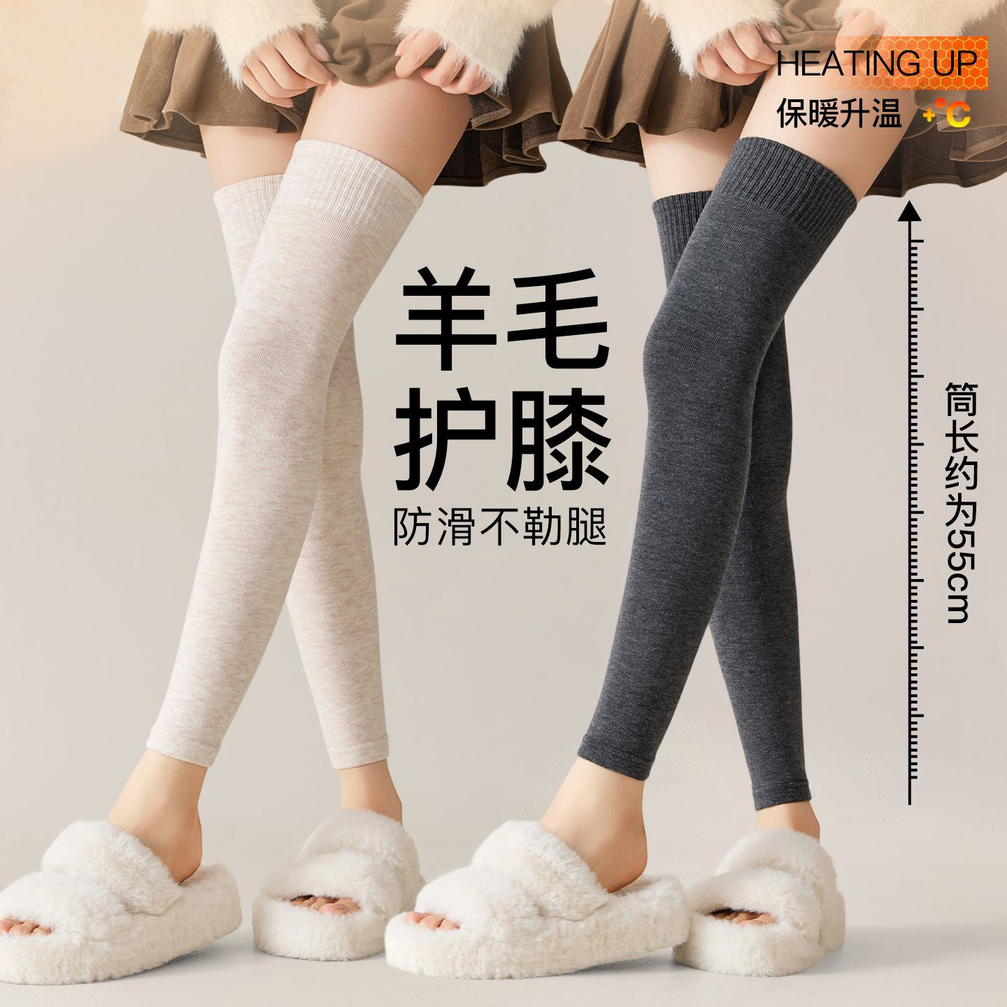 羊毛护膝袜套女秋冬关节保暖锁温加厚防滑过膝腿套长筒高筒大腿袜