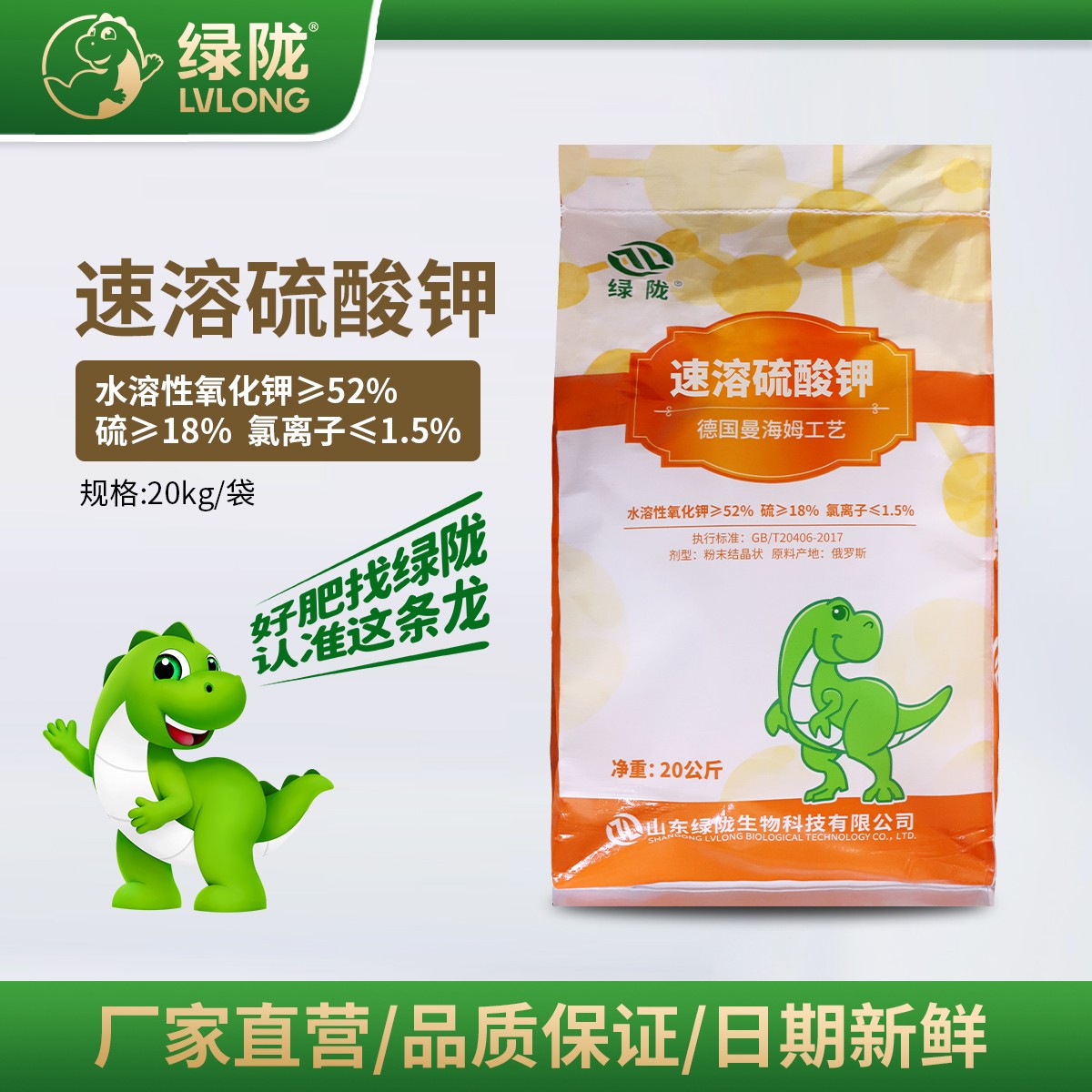 绿陇硫酸钾水溶粉剂冲施滴灌膨果上色增甜高钾肥蔬菜