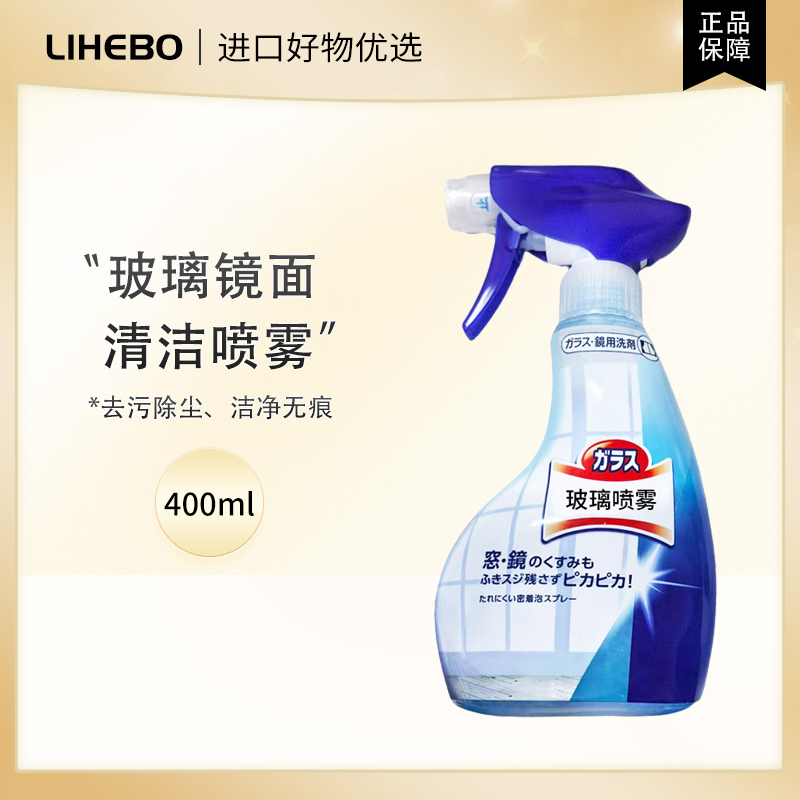 日本进口玻璃清洁剂喷雾镜面去污除垢擦窗户泡沫清洁400ml