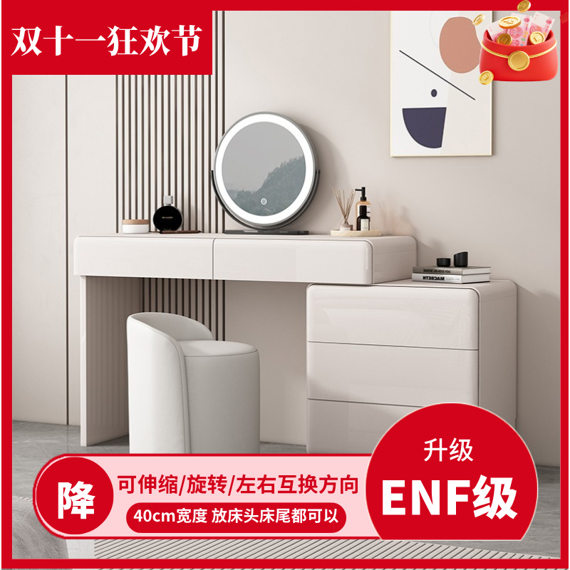 (抢先购)ENF级梳妆台奶油风卧室斗柜收纳柜化妆桌床尾柜