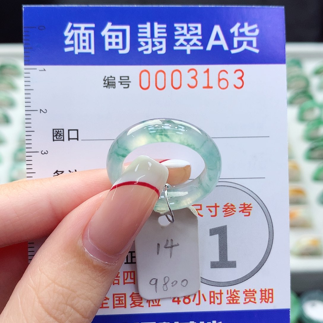 未镶嵌戒指翡翠14号