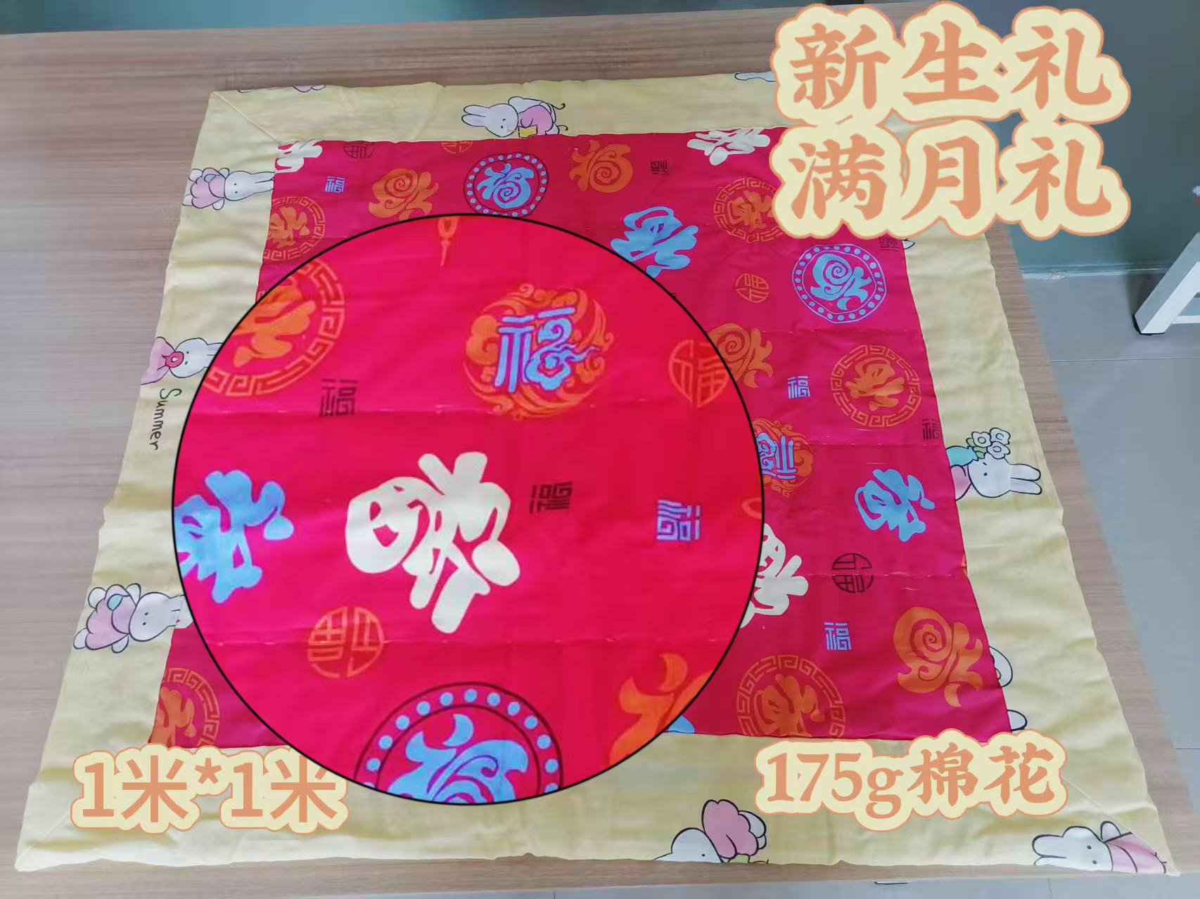 宝宝百福被百家祝福纯手工缝制诞生礼满月礼