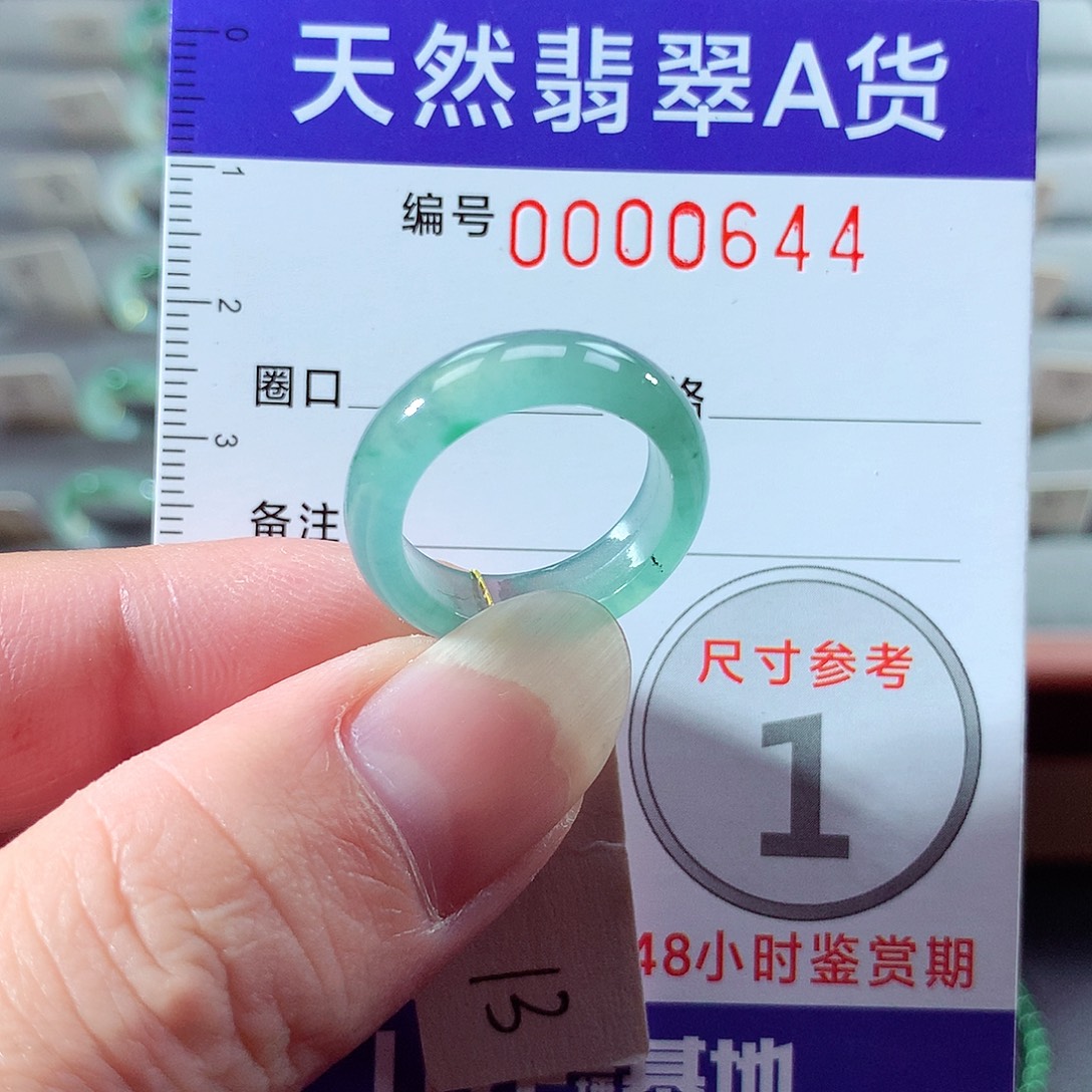 翡翠未镶嵌戒指13号