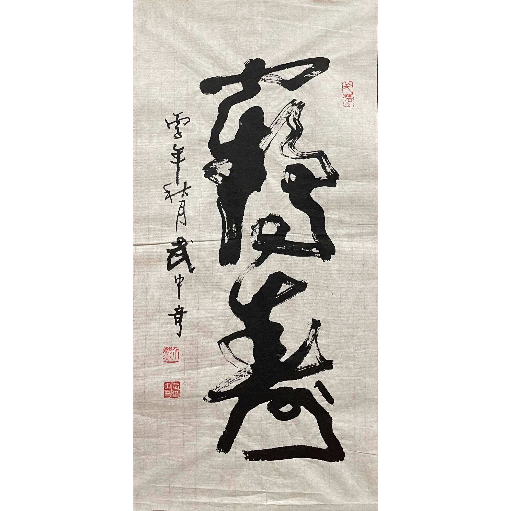 【书法】  34x70   CP-30496  画心