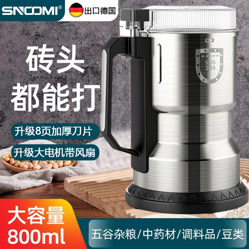 德国品牌磨粉机家用超细小型打粉机器多功能干磨五谷杂粮粉碎器