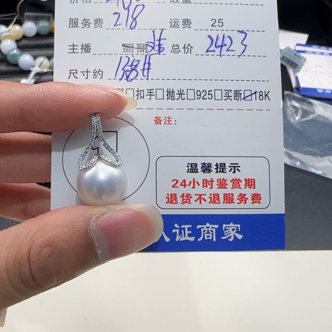 海水珍珠吊坠(不含链)18K金镶嵌铭