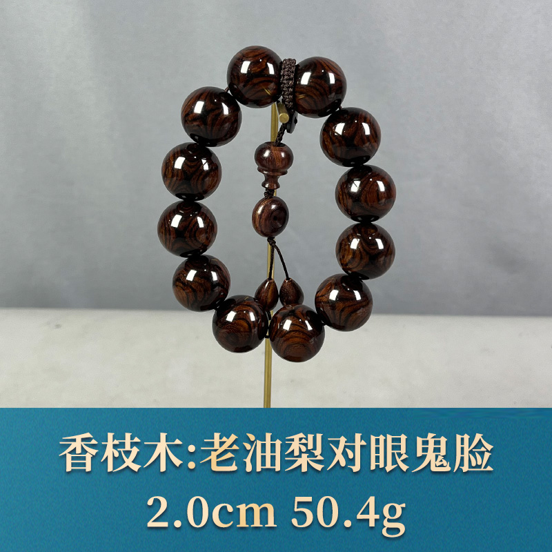 66293 老油梨对眼鬼脸 香枝木