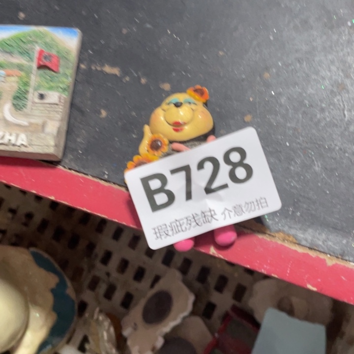 九***影摆件孤品老货微瑕瓷