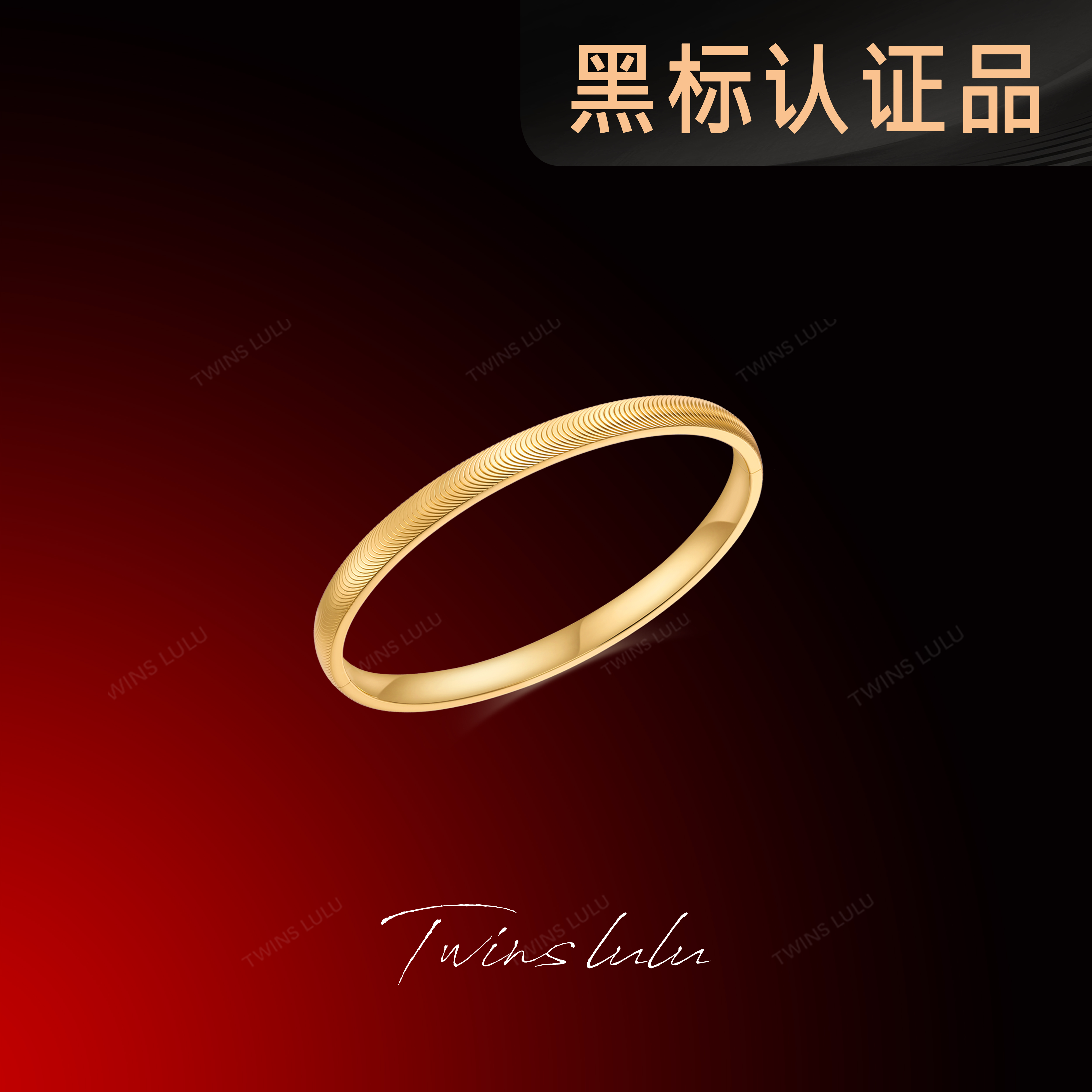 TWINS LULU 镀k金夏上新时尚首饰2025新款高级素款手镯TSS7749