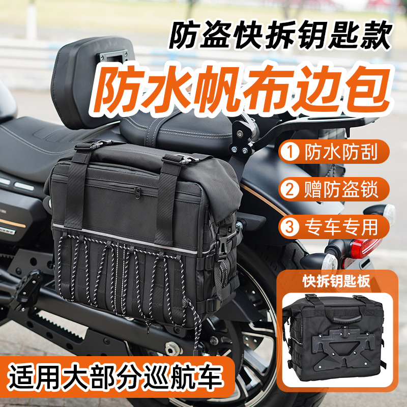 通用巡航车边包CU625侦查兵700灰石250CVT防水防盗快拆全盔帆布包