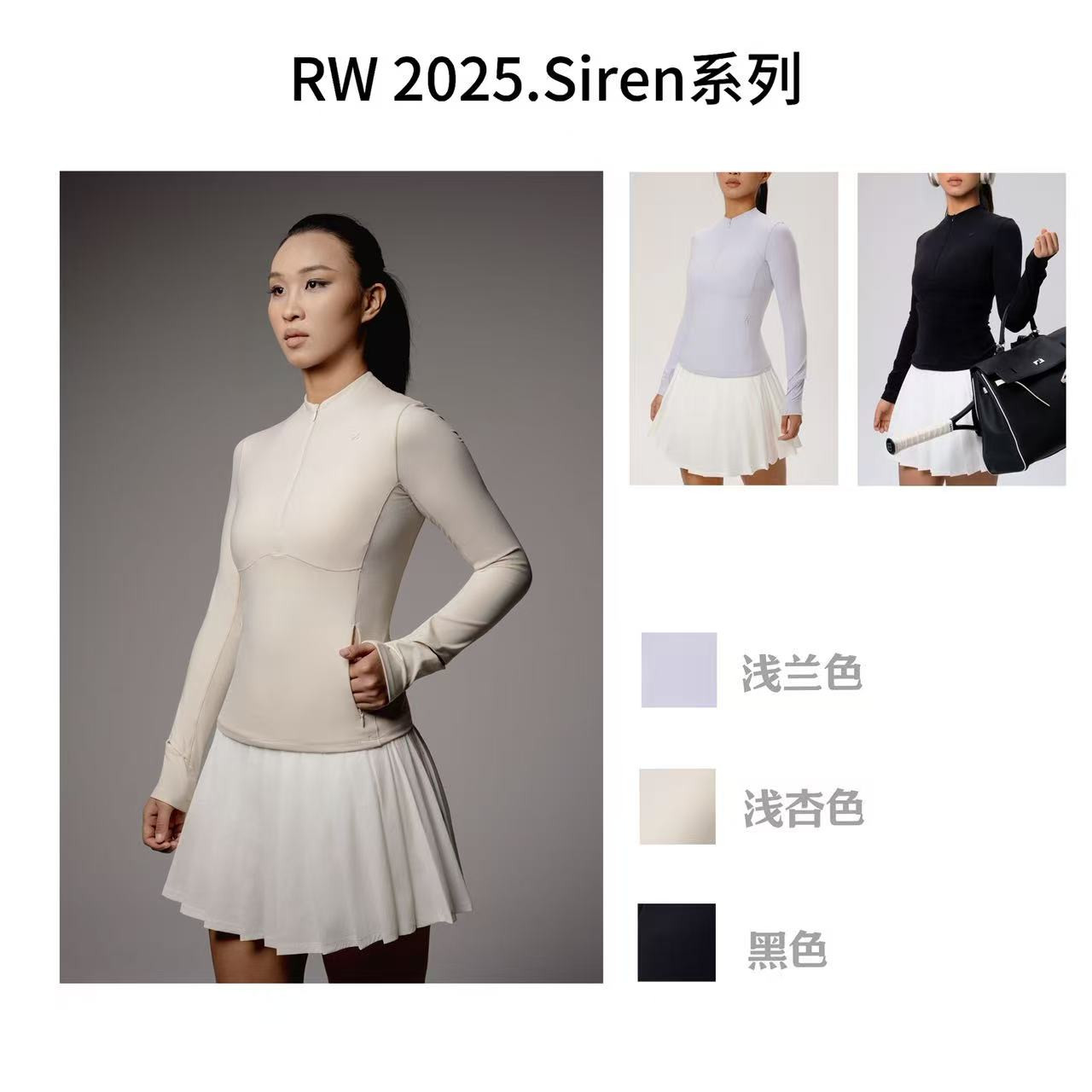 RW002塞壬长袖带高强度运动胸垫裸感收腰上衣黑色紧身偏小一码