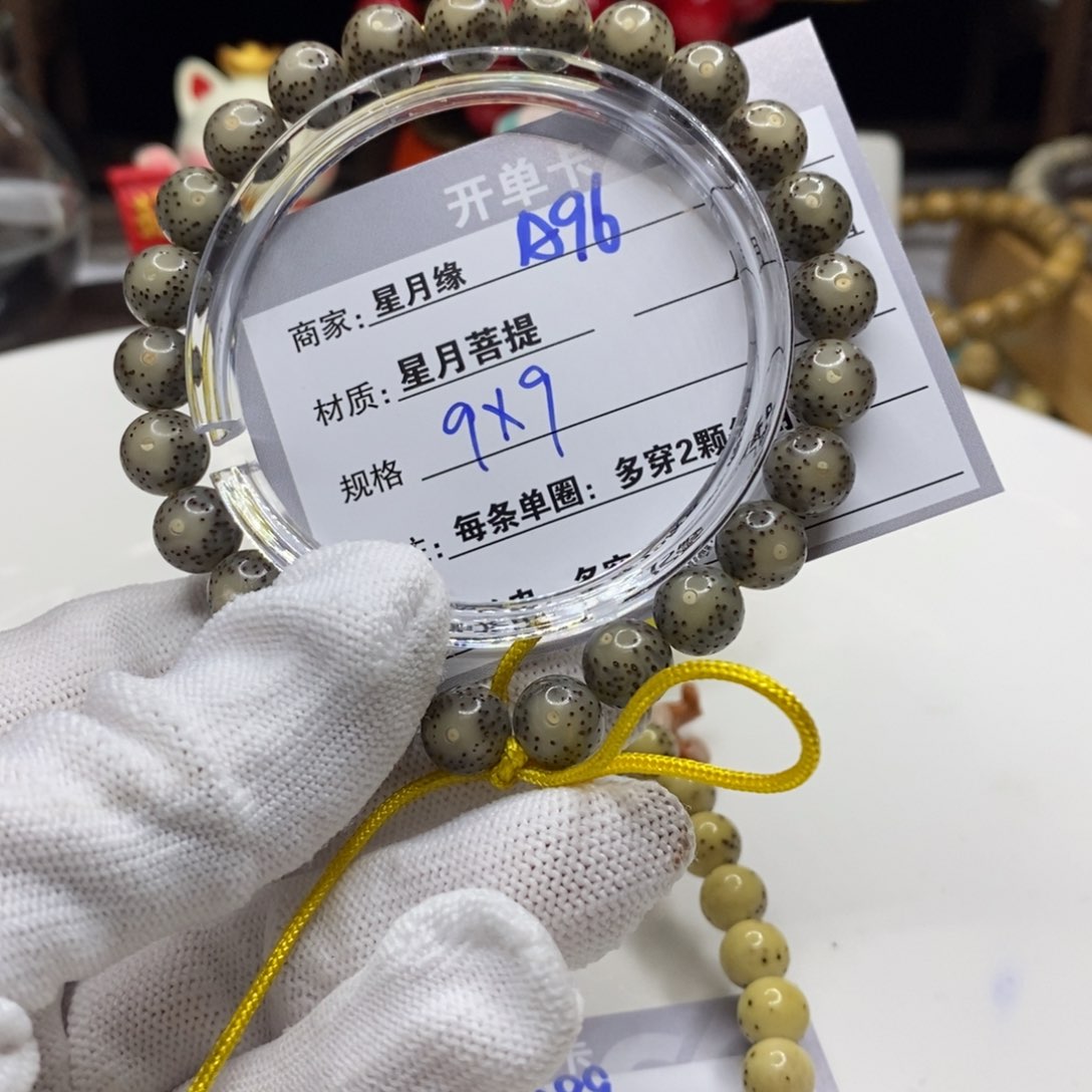 【闪购商品】星月菩提吊坠A96)$&@@@@