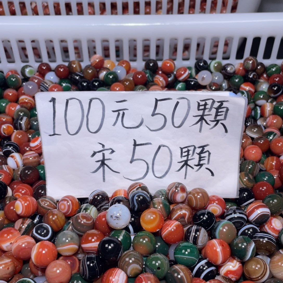 玛瑙/玉髓未镶嵌手链