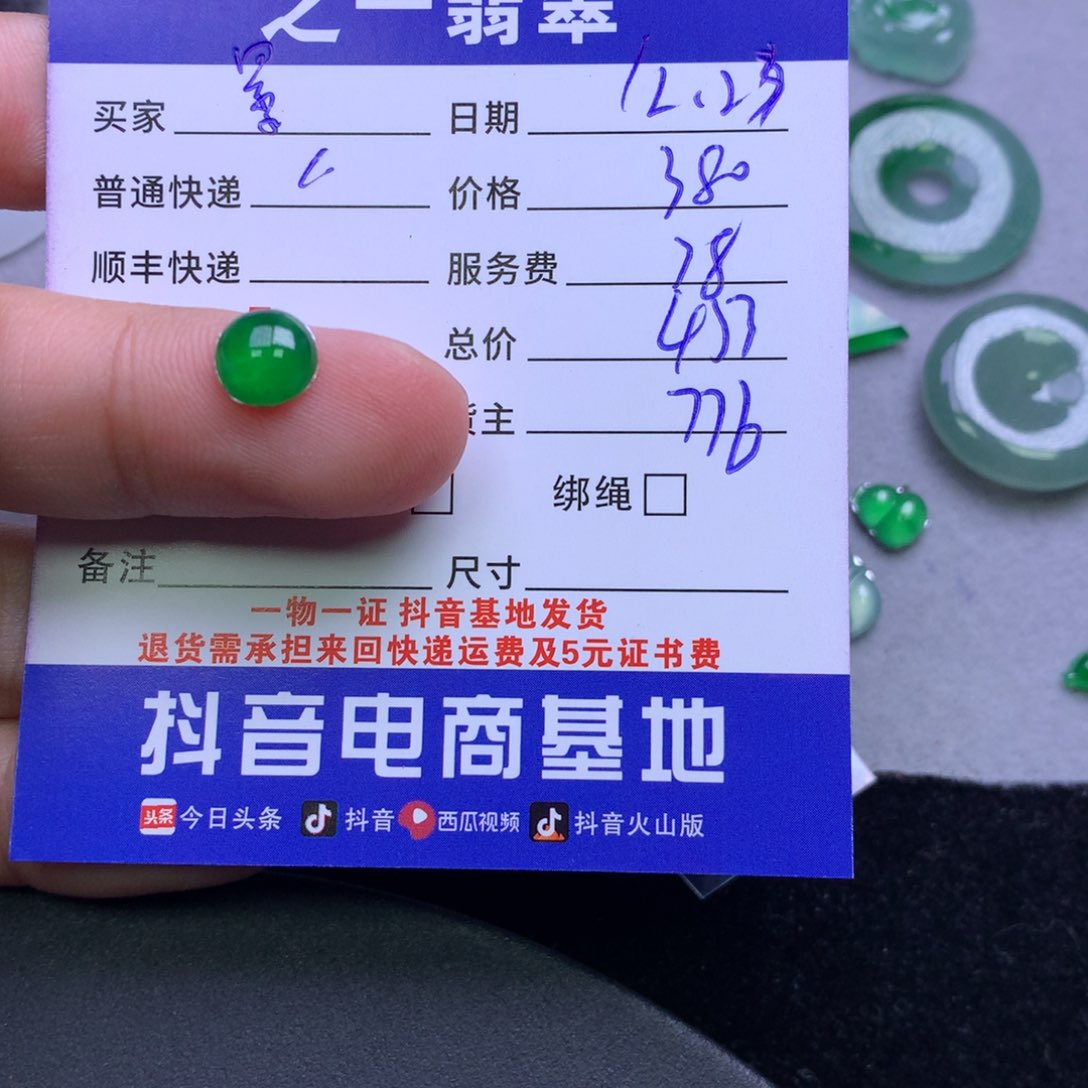 颈饰未镶嵌翡翠景*