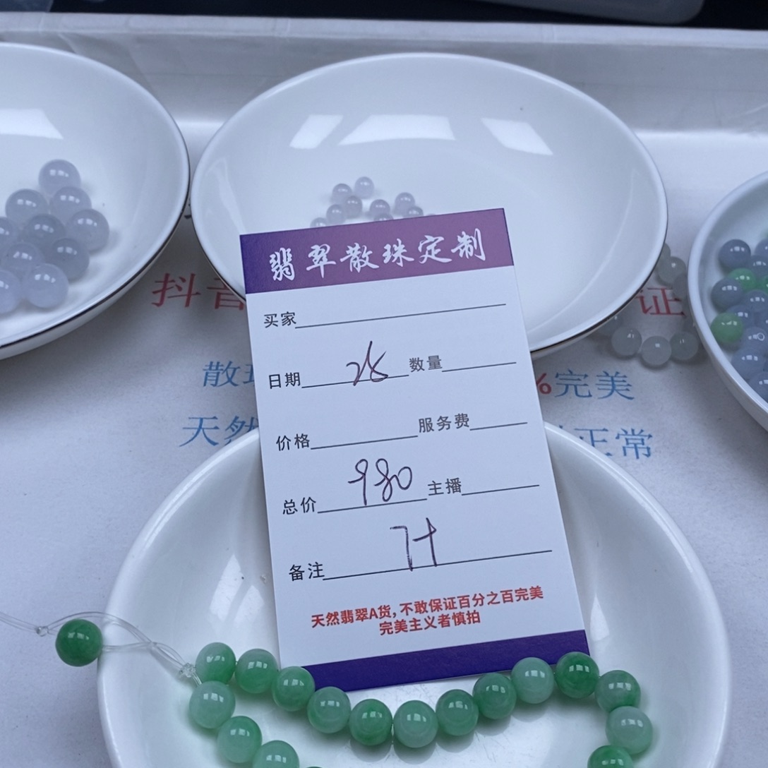 翡翠未镶嵌颈饰柳**烟翡翠散珠