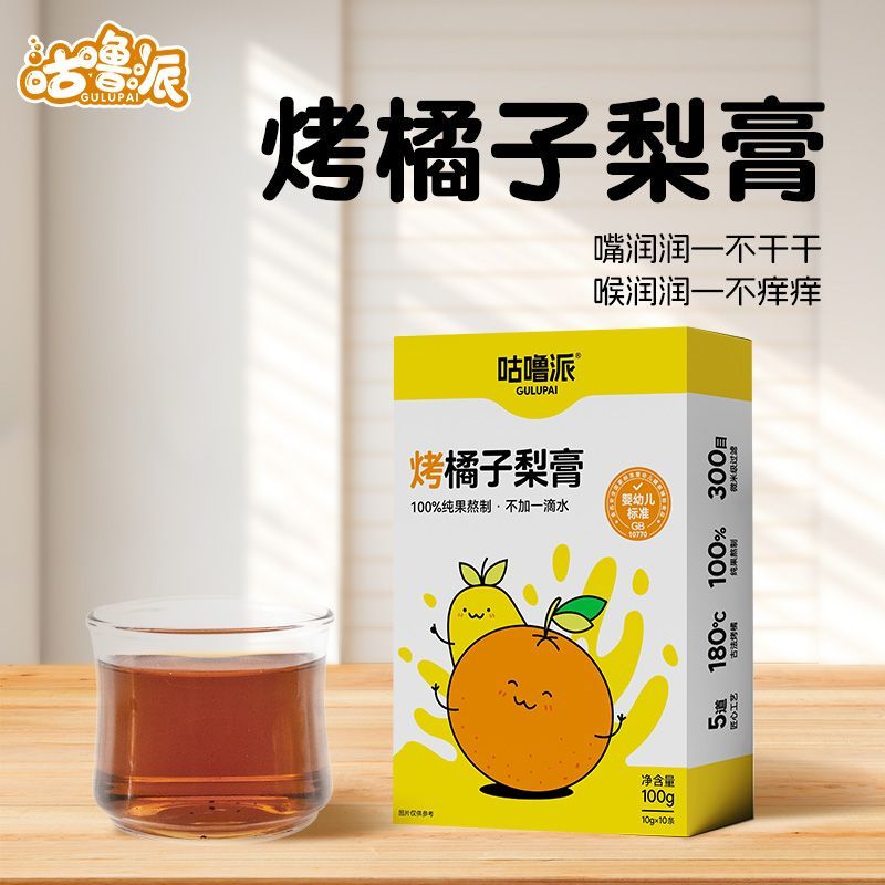 咕噜派烤橘子梨膏秋日暖饮古法烤制清润营养便携冲饮100g/盒