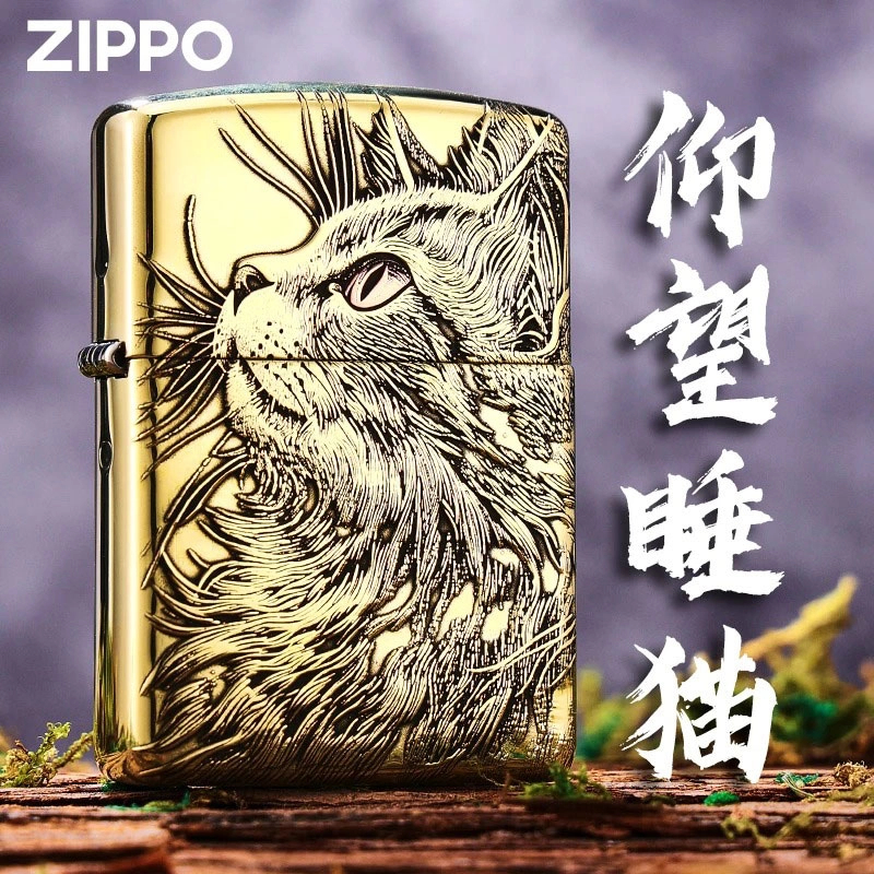 ZIPPO打火机正品/仰望睡猫-盔甲浮雕送礼男士【达人专属】