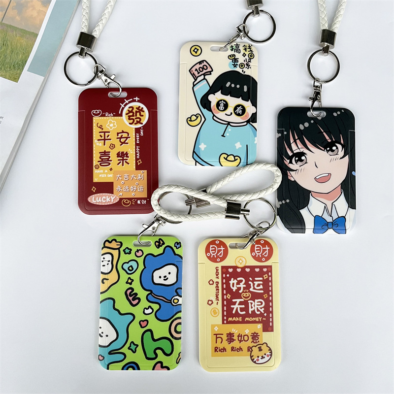 创意公交卡保护套学生饭卡校园展会门禁证件厂牌门钥匙扣一体卡通