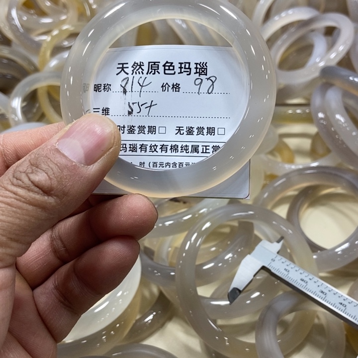 玛瑙/玉髓手镯未镶嵌