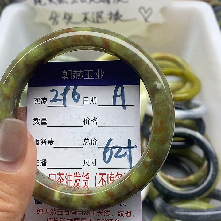 蛇纹石玉未镶嵌手镯