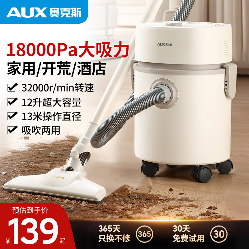 AUX/奥克斯吸尘器家用吸拖一体大吸力大功率吸吹两用桶式吸尘