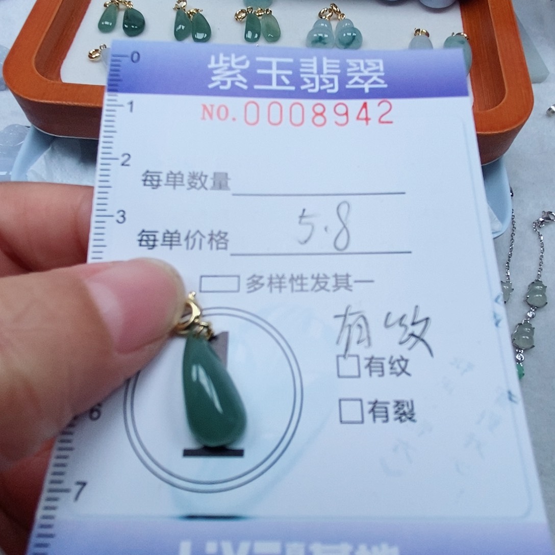 颈饰未镶嵌翡翠冰透随行