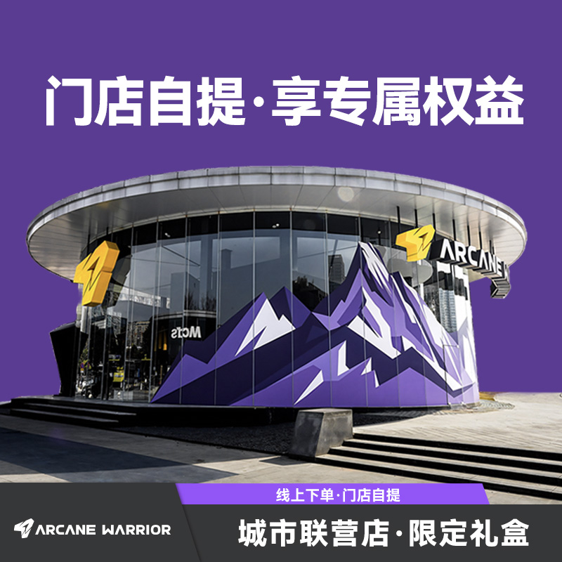 【门店提货】汽车自驾露营AW官方旗舰店自驾户外风定制装备礼盒