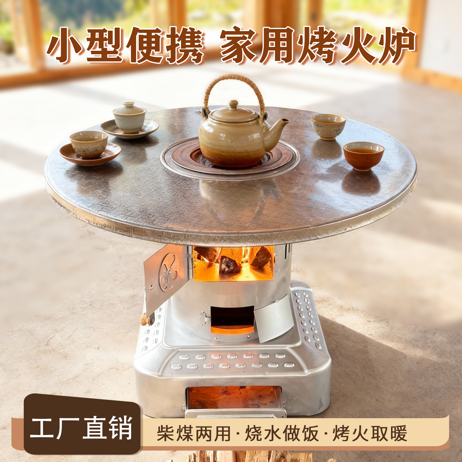 五次进风新款家用农村室内烤火冬季柴煤节能无烟柴火炉两用取暖炉