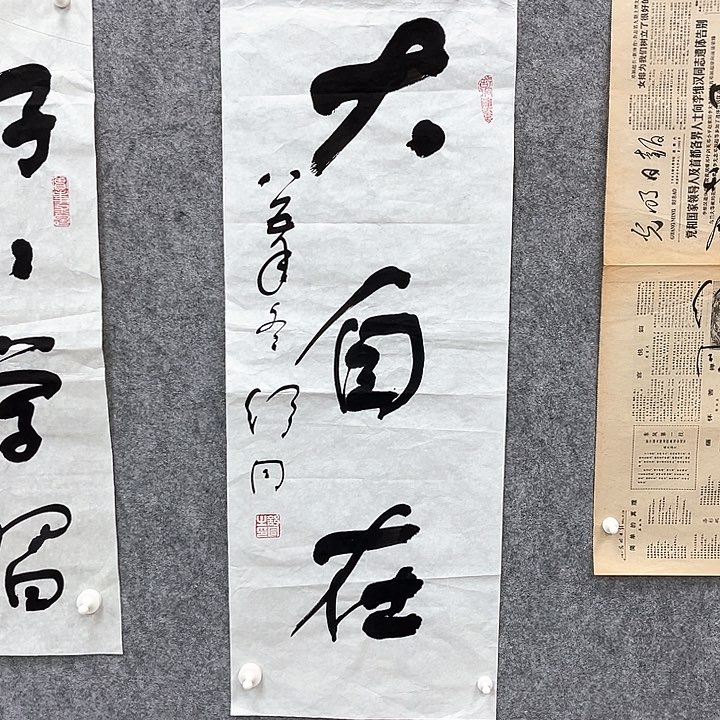 书法书法精品一副