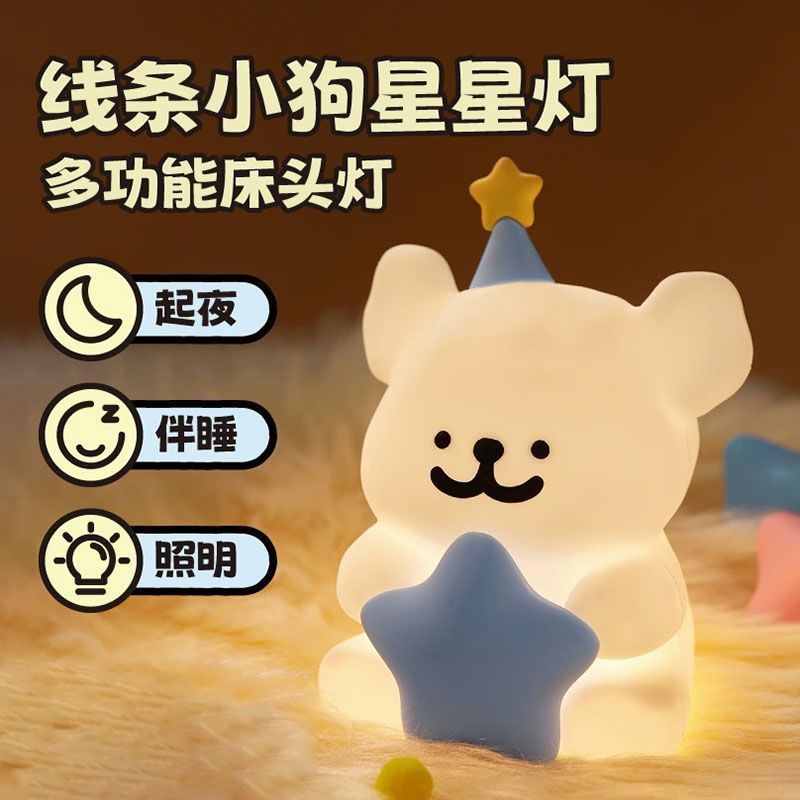 【新款】线条小狗小夜灯儿童卧室床头睡眠灯小台灯送女生朋友礼物