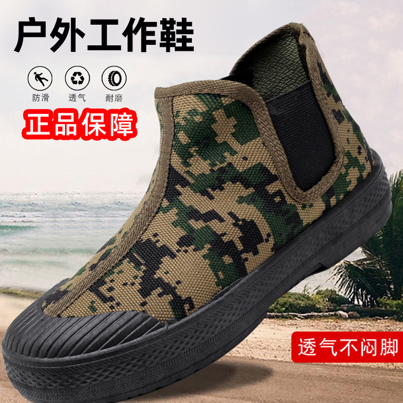 男女农工鞋耐磨防滑迷彩劳保解放鞋适合工地干活与户外登山鞋