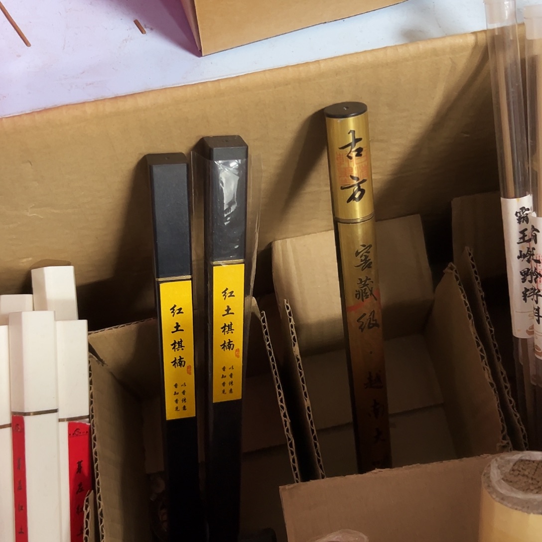 线香紫****红土棋楠2880000