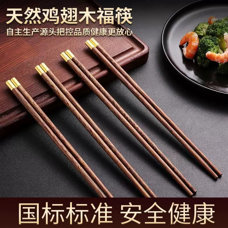 实木中式家用防滑筷子【五双装】