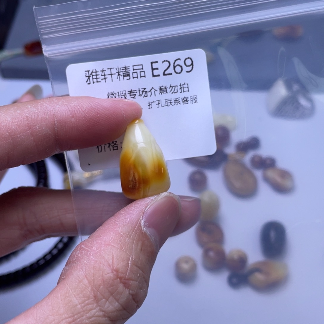 琥珀裸石未镶嵌琥珀